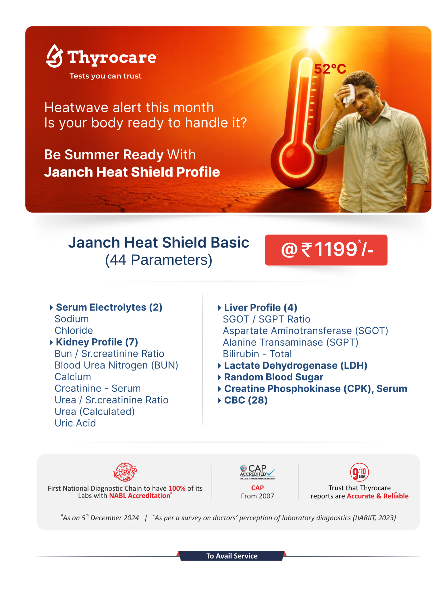 JAANCH HEAT SHIELD BASIC