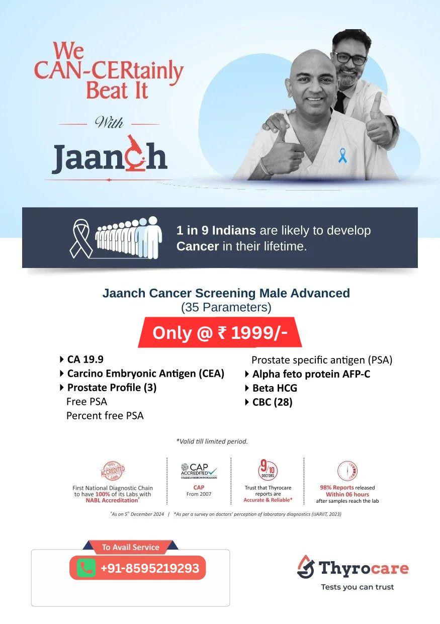 JAANCH CANCER SCREENING MALE ADVANCED